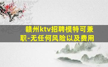 宣城酒吧招聘