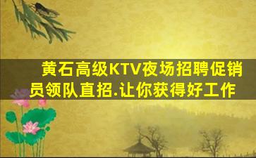 淄博夜场招聘